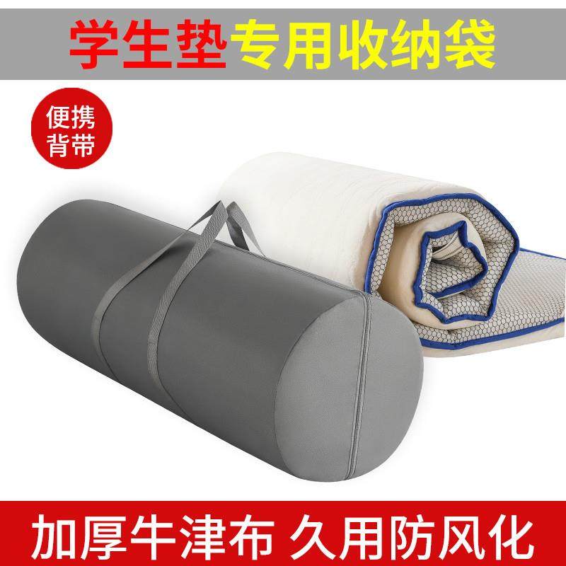 乳胶床垫收纳袋90x190垫子装被褥学生宿舍收纳神器搬家行李打包袋