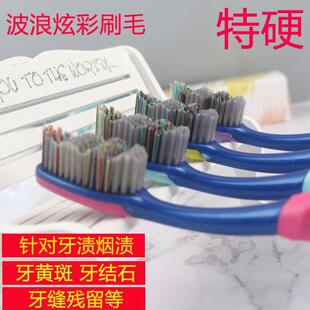 【天猫正品】十大名牌耐用超硬硬毛牙刷20支男士款波浪形成人家庭