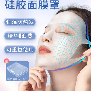 日本面具成人全脸硅胶面膜面罩立体仿真人面膜固定防水分蒸发人脸