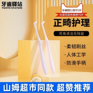 单束牙刷智齿牙缝牙洞清理窝沟牙后槽刷正畸矫正牙齿儿童成人清洁