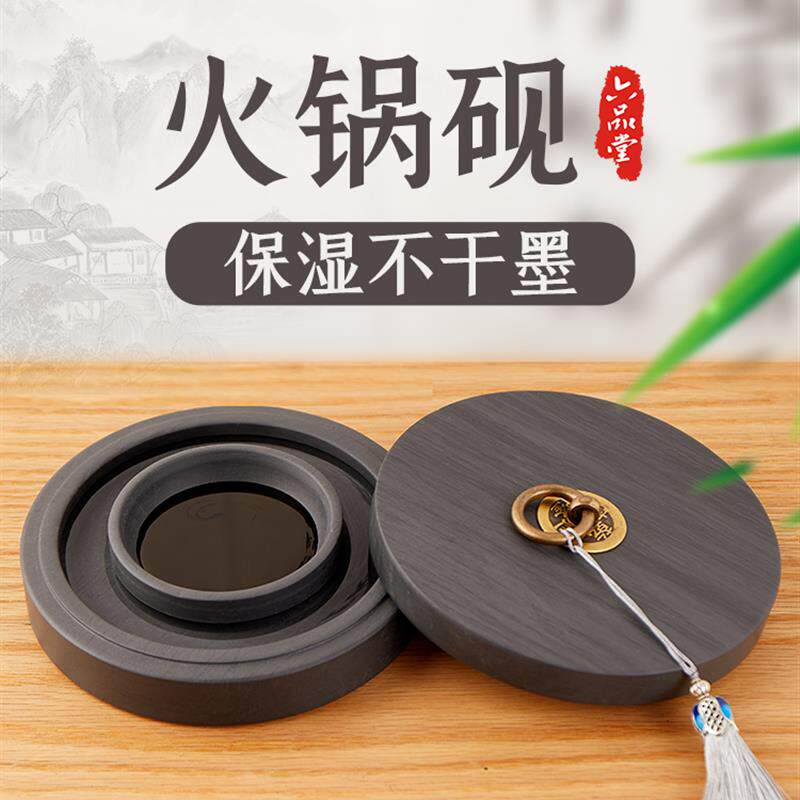六品堂火锅砚书法专用带盖双圈天然原石料砚台不干墨保湿防蒸发墨怎么样,好用不?