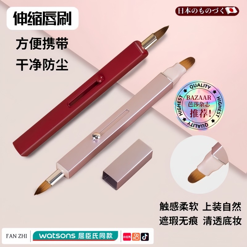 唇刷口红刷伸缩可携式带盖子迷你小号女晕染刷唇线 线笔刷子化妆