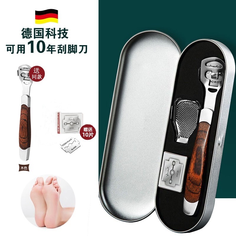 专业修脚刀脚后跟去死皮老茧德国进口足浴神器不锈钢刮刀老人专用