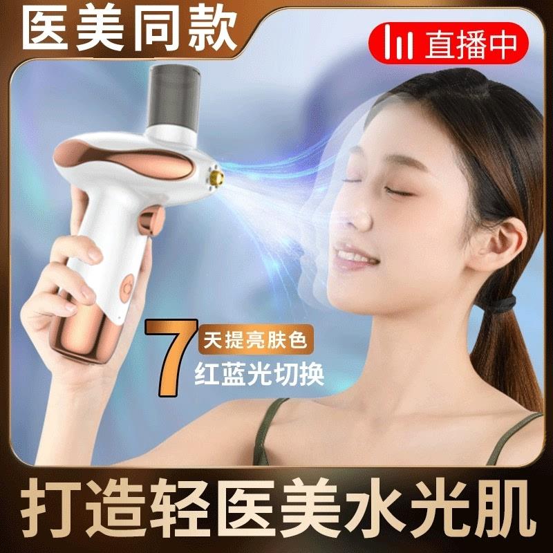 【正品旗舰店】高级蓝光注氧仪美容仪器家用脸部补水精华导入仪美