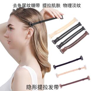 法令纹贴提拉神器隐形发带脸部提拉BB夹拉紧皮肤预防皱纹去眼角纹