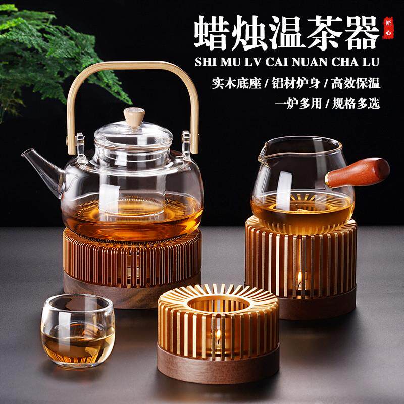 蜡烛煮茶炉底座中式暖茶炉茶壶底座温茶器蜡烛加热茶道花茶保温提