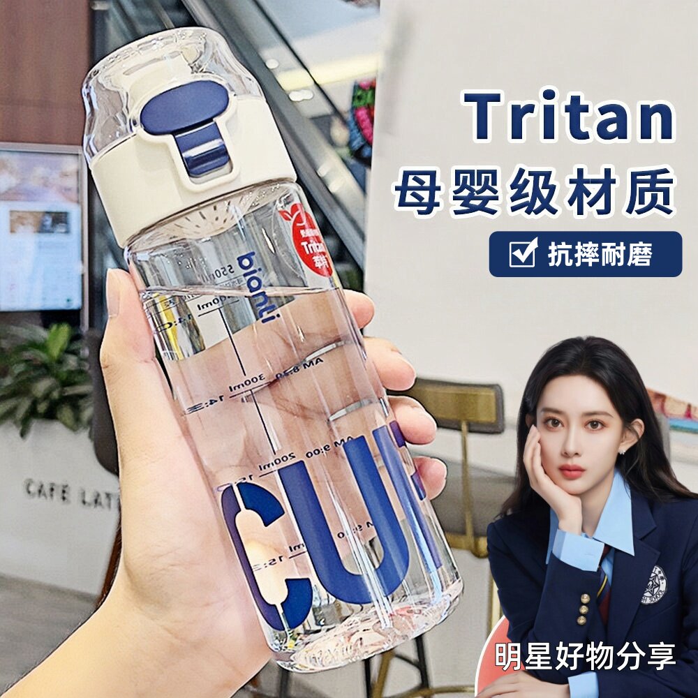 水杯子女高颜值儿童简约可携式小学生上学专用防摔耐高温塑胶壶水