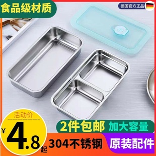 304不锈钢饭盒长方形内胆电热饭盒配件密封盖单双格隔断保鲜盖子