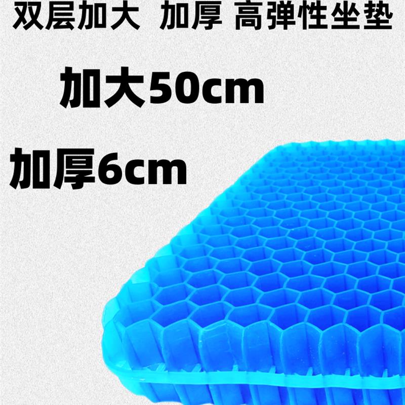 坐垫冰垫蜂窝凝胶坐垫椅子垫办公室久坐硅胶夏季大冰透气屁股垫汽