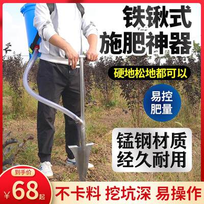 桉树果树施肥神器农用新款追肥器背式化肥机入土器施肥果园全自动