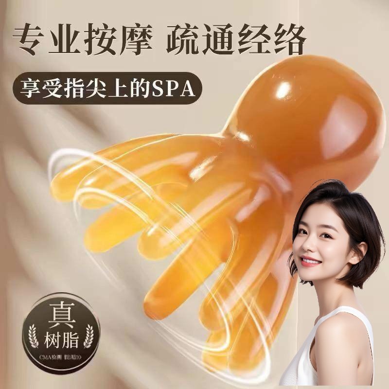 八爪鱼按摩器天然白牛角梳头部经络梳子章鱼头皮洗头刷家用男