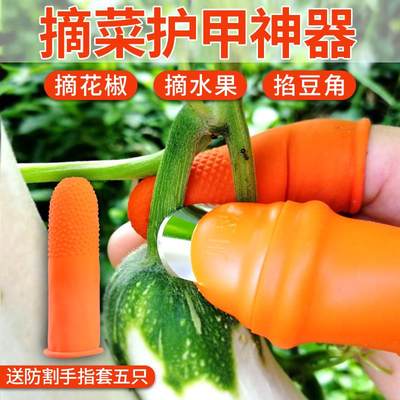 新款摘花椒专用神器拇指套掐菜采摘保护多功能不锈钢择菜摘菜工具