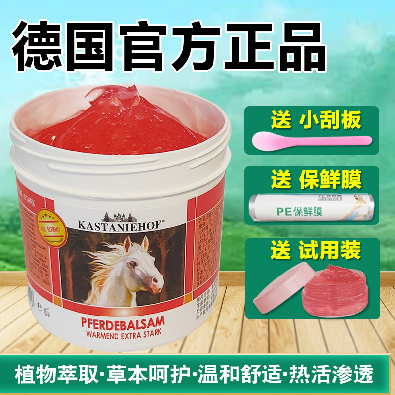 德国马栗按摩凝胶【官方正品】