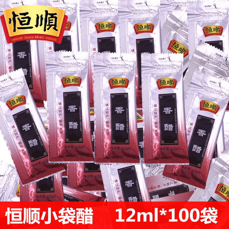 恒顺香醋小袋醋外卖袋装