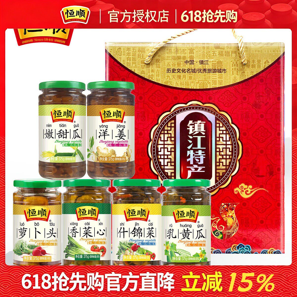 恒顺乳黄瓜萝卜头什锦菜香菜心嫩甜瓜洋姜6瓶酱菜咸菜镇江小菜