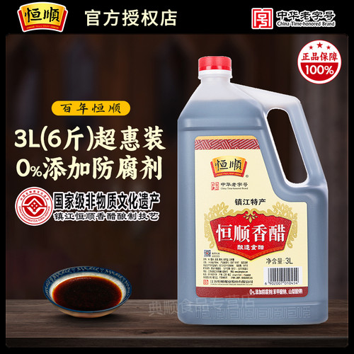 镇江恒顺香醋3l桶装6斤实惠装