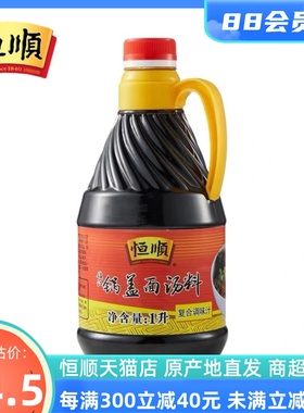 恒顺镇江锅盖面汤料酱油1升 镇江特产 复合锅盖面调味汁 镇江特产