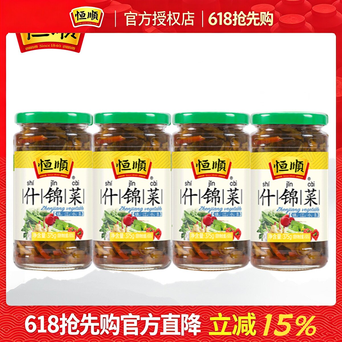 恒顺什锦菜375g*4瓶 酱菜 咸菜 腌制泡菜 下饭小菜 榨菜 镇江特产