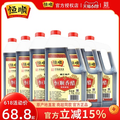 恒顺香醋1.75l*6桶镇江特产纯粮