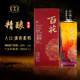 恒顺百花精酿黄酒花开富贵系列瓶装 15年清爽干型江苏宴请礼盒装