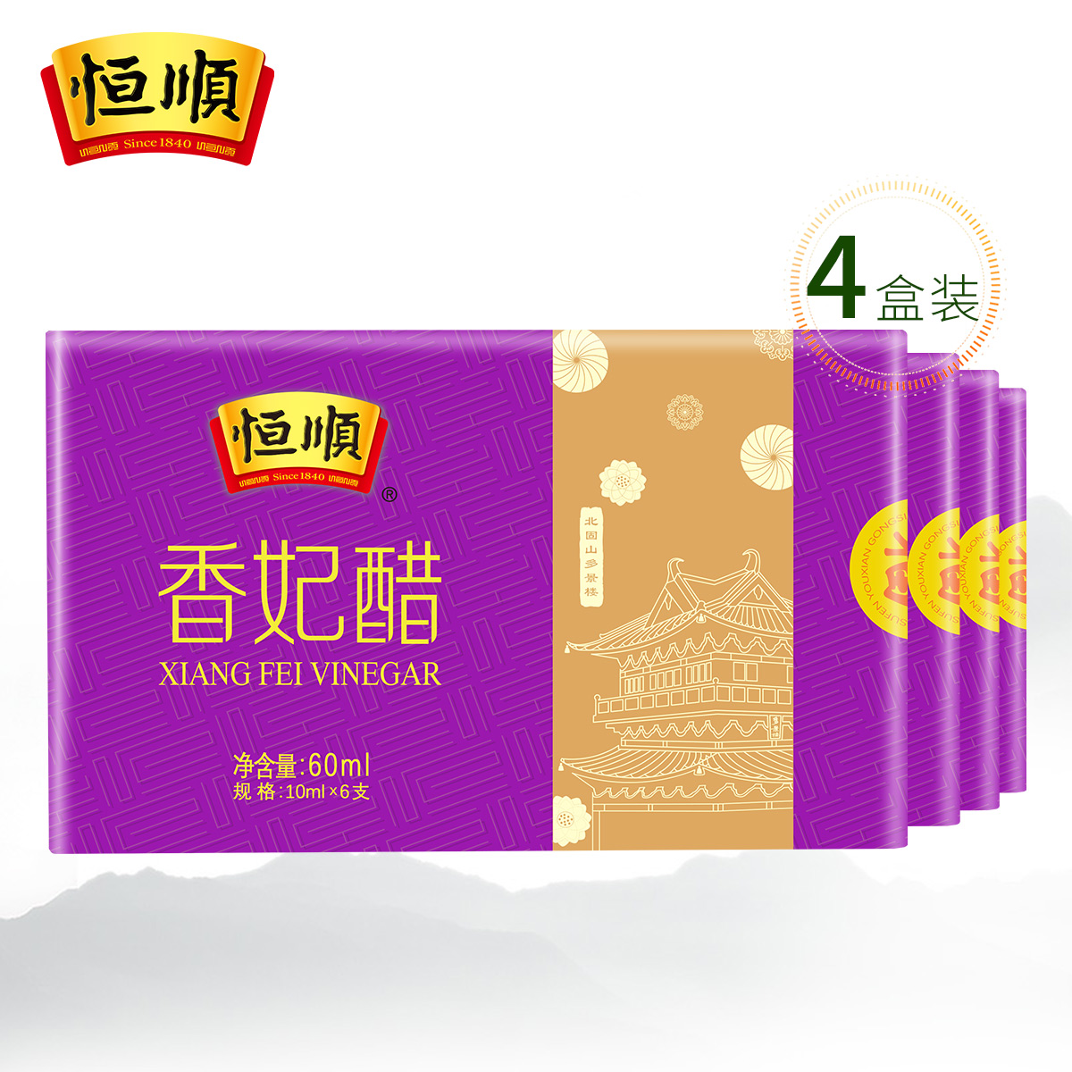 恒顺蘸食镇江特产香醋