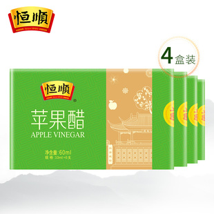 恒顺苹果醋60ml 苹果醋香醋饮用蘸食健康饮品醋饮料旗舰店 4盒装