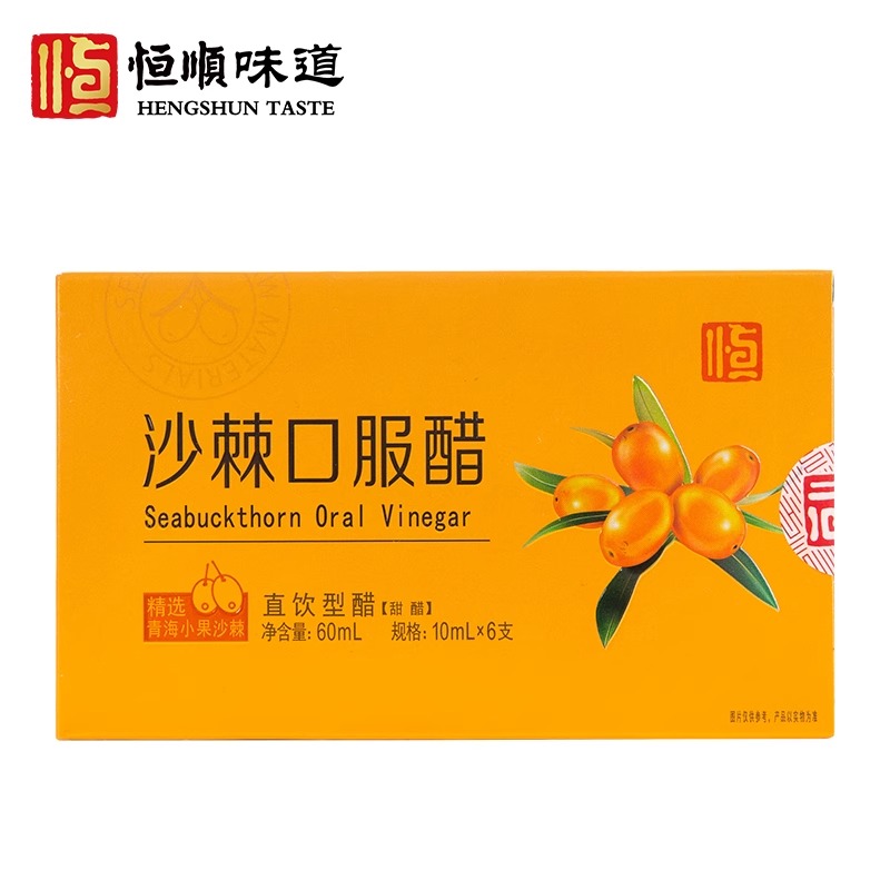 恒顺沙棘口服醋10ML*6镇江香醋方便携带便捷独立包装