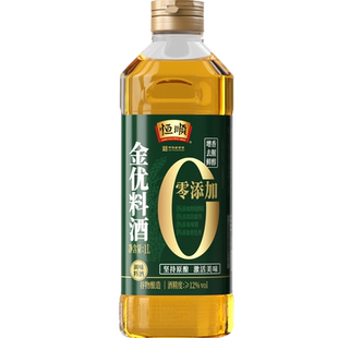 恒顺金优料酒零添加1L瓶装2斤厨房家用调味去腥增香料酒