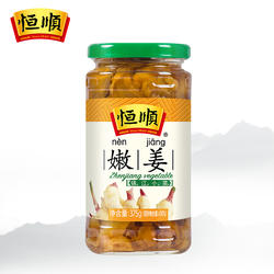 恒顺嫩姜375克 生姜泡菜小菜咸菜恒顺香醋 恒顺酱菜 镇江特产