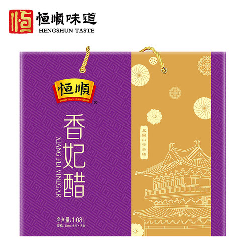 香妃醋礼盒口服醋送礼