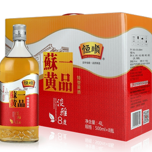 黄酒恒顺一品苏黄淡雅八度特型整箱500ml8瓶装养生态黄酒