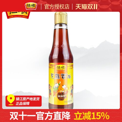 恒顺芝麻香油450ml压榨