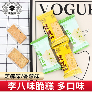 李八味葱油脆糕488g油炸阜宁大糕江苏盐城特产云片糕散装春节年货