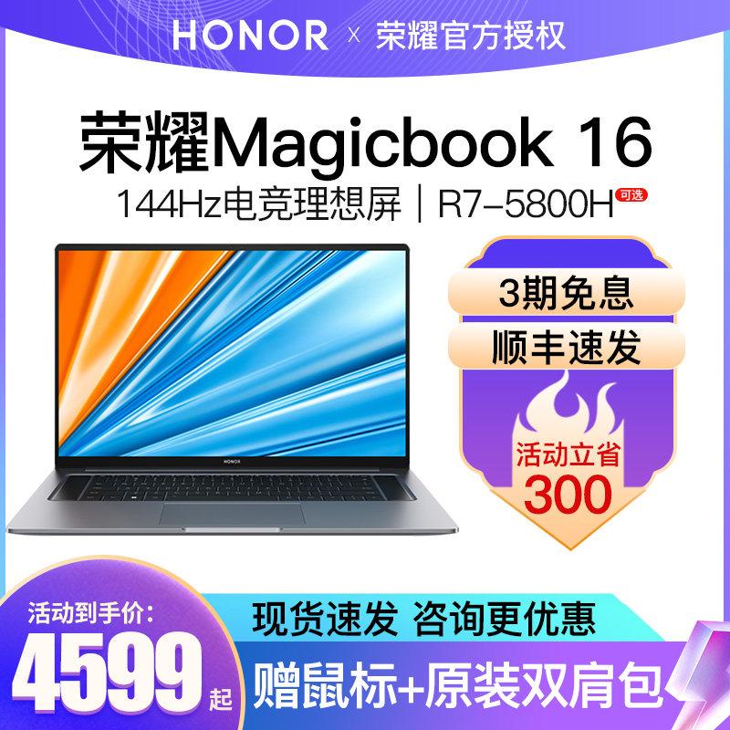 【顺丰速发】荣耀Magicbook 16 pro 16.1英寸标压R5/R7轻薄手提本办公商务 官旗正品学生2021新款笔记本电脑|msdalam kategori komputer riba - dari Buy2taobao.com untuk memberikan perkhidmatan ejen Taobao profesional membeli
