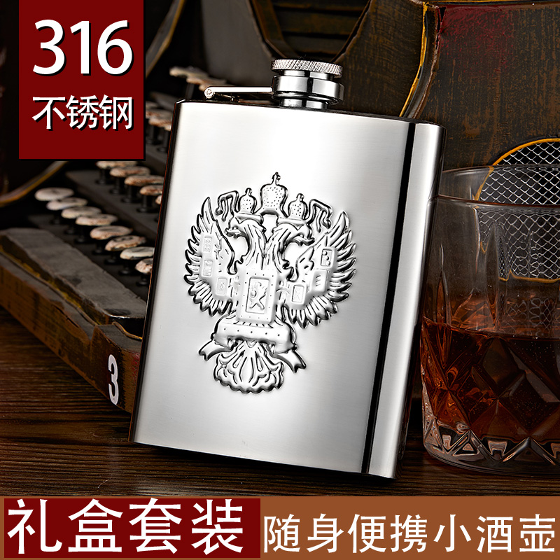 高档加厚小酒壶316不锈钢随身便携式酒瓶3 4 5两装白酒迷你