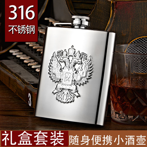 俄罗斯小酒壶便携式5两装