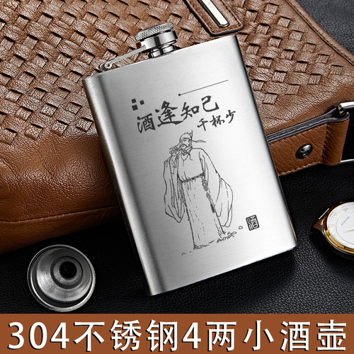 随身便携小酒壶高档户外白酒洋酒