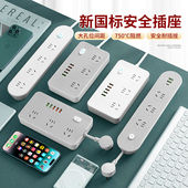 多功能转换插线板宿舍用插排带usb插座面板多孔位插座转换器面板