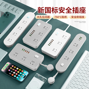 多功能转换插线板宿舍用插排带usb插座面板多孔位插座转换器面板