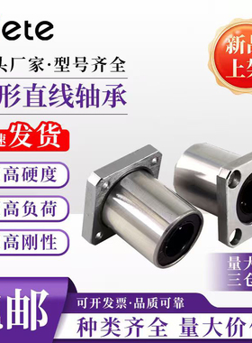直线滑动方法兰轴承LMK6 8 10 12 13 16 20 25 30 35 40 50 60UU