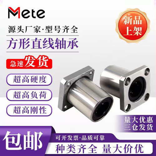直线滑动方法兰轴承LMK6 8 10 12 13 16 20 25 30 35 40 50 60UU - 封面