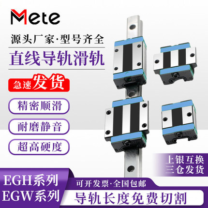 国产上银直线导轨滑块滑轨方轨线轨EGH/EGW/15/20/25/30/35CA SA