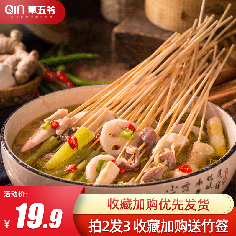 藤椒味钵钵鸡调料配方四川乐山图片