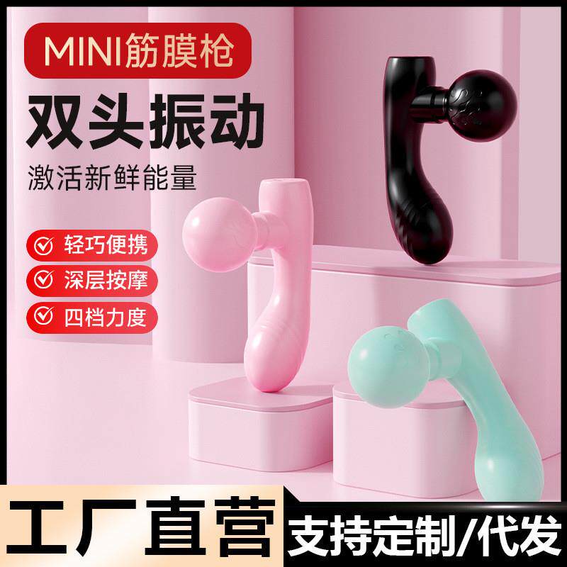 新款双头静音筋膜枪腰背舒缓
