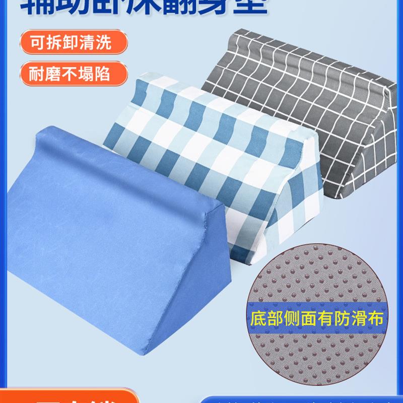 老人R型高密海绵翻身垫