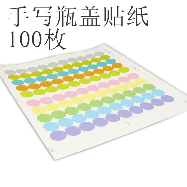 精油瓶盖空白多特瑞living标签纸