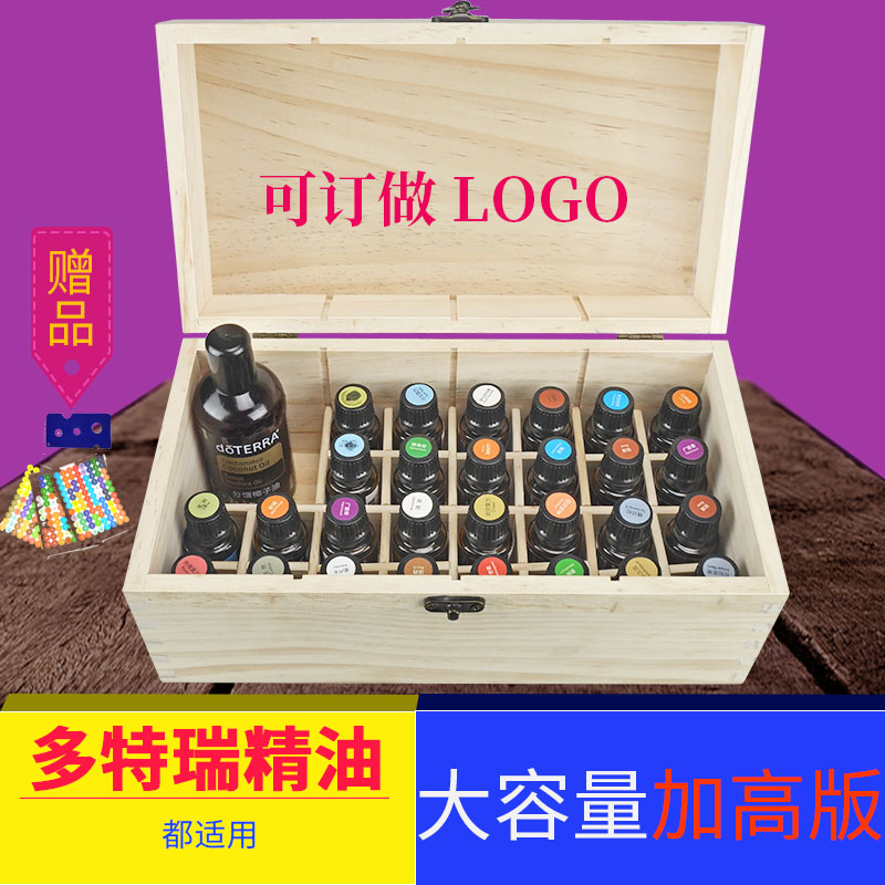 可订制logo精油收纳盒
