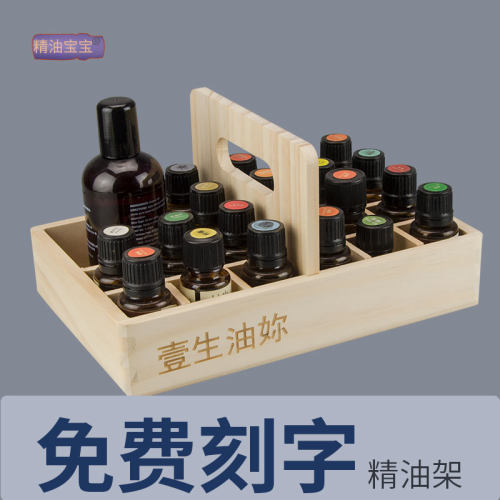 可刻字便携手提篮格子精油收纳盒