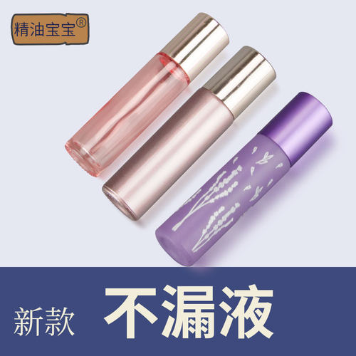 高档加厚精油玻璃分装空瓶走珠瓶