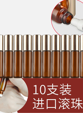 高档精油玻璃10ml多特瑞走珠瓶